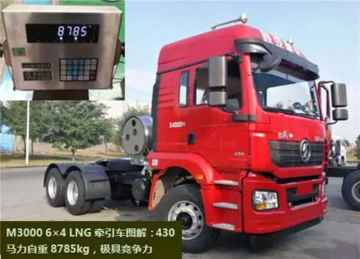 6x4LNG牽引車